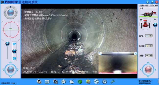 太原管道CCTV检测专家-炜誉市政工程有限公司